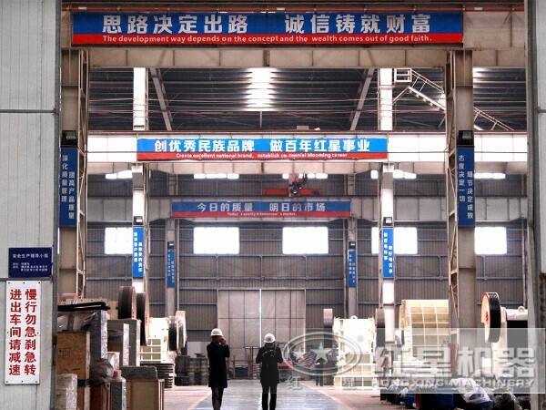 1818大細(xì)碎機生產(chǎn)車間