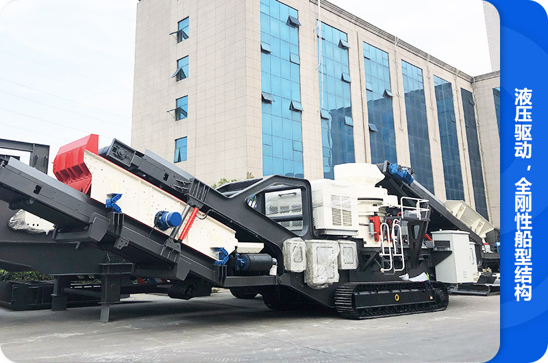 履帶移動煤礦破碎機，液壓驅動，移動方便