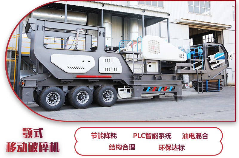 移動式磚渣破碎篩分機綠色環保