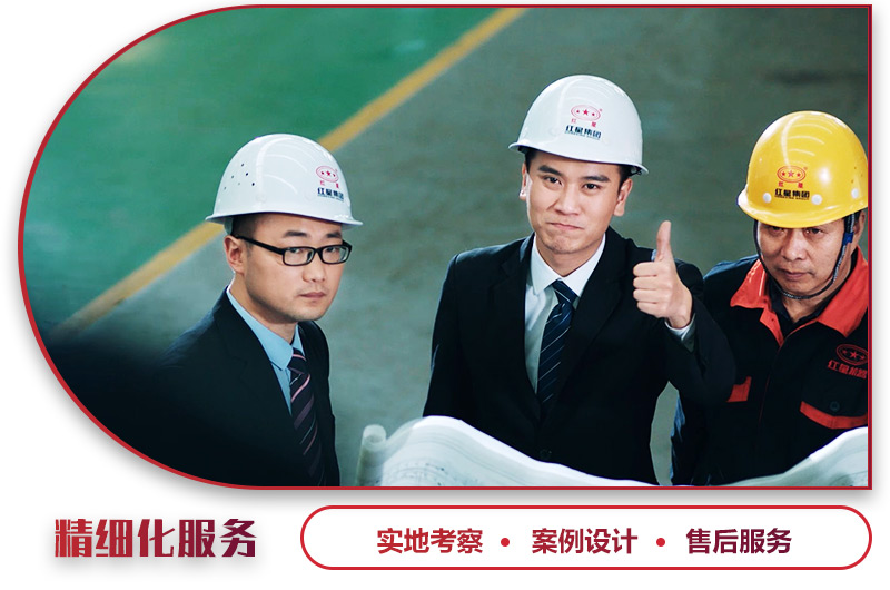 紅星精細化服務，堅持以用戶利益為前提