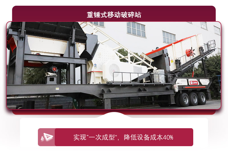 重錘式移動破碎機，專業的粉煤設備