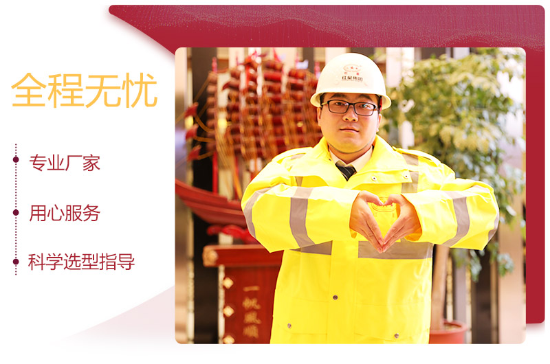 專業廠家，服務無憂 