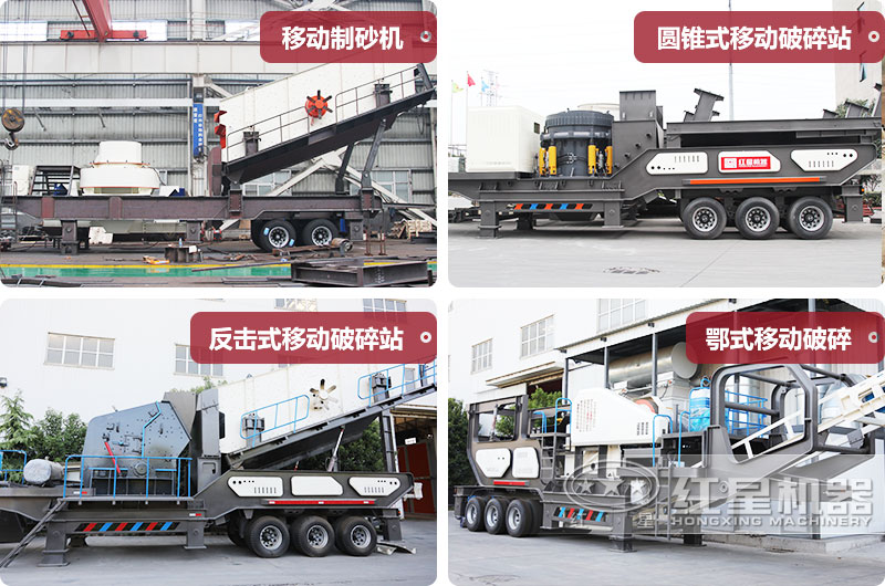 移動式制砂機多種配置，靈活使用