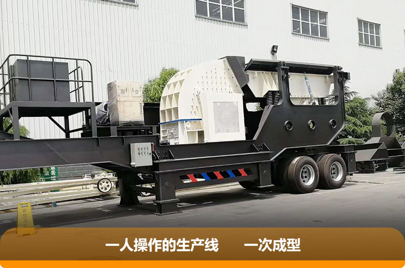 重錘式篩分移動破碎機，一次成型提供效率30%