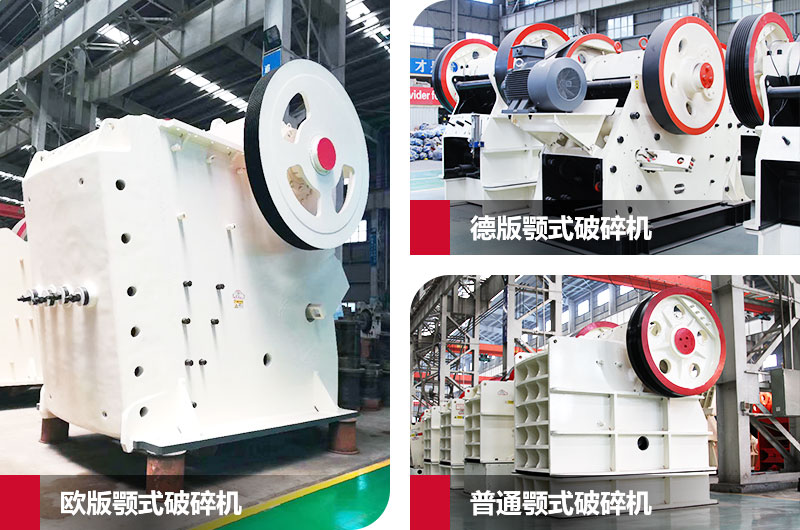 鄂式石子粉碎機圖片，粗碎選它