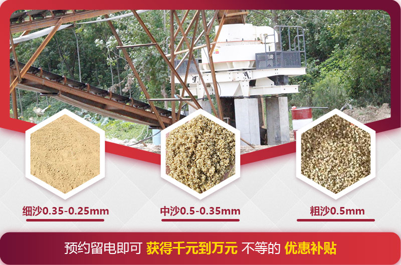 石頭磨成沙子，成品規(guī)格多