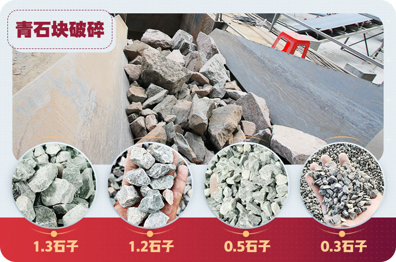 青石破碎作業(yè)現場